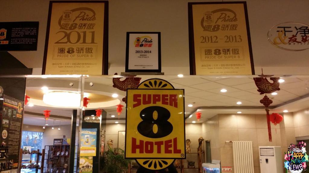 Super 8 Hotel Qingdao Railway Station Gui Zhou Road Екстер'єр фото
